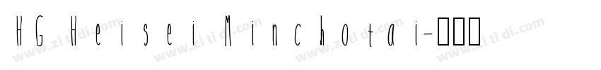 HG Heisei Minchotai字体转换